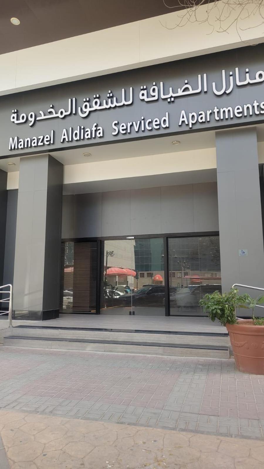 Manazel Al Diafah Serviced Apartments Olaya Riyadh Luaran gambar
